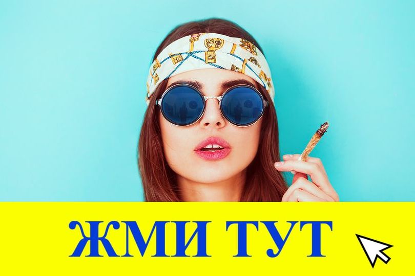 Купить наркотики в Минусинске